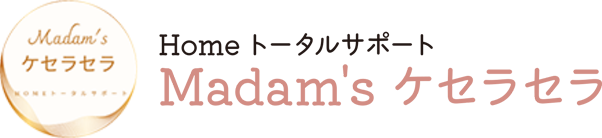 Homeトータルサポート Madam’s ケセラセラ